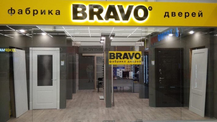 Официальный салон BRAVO на Фрунзе 30